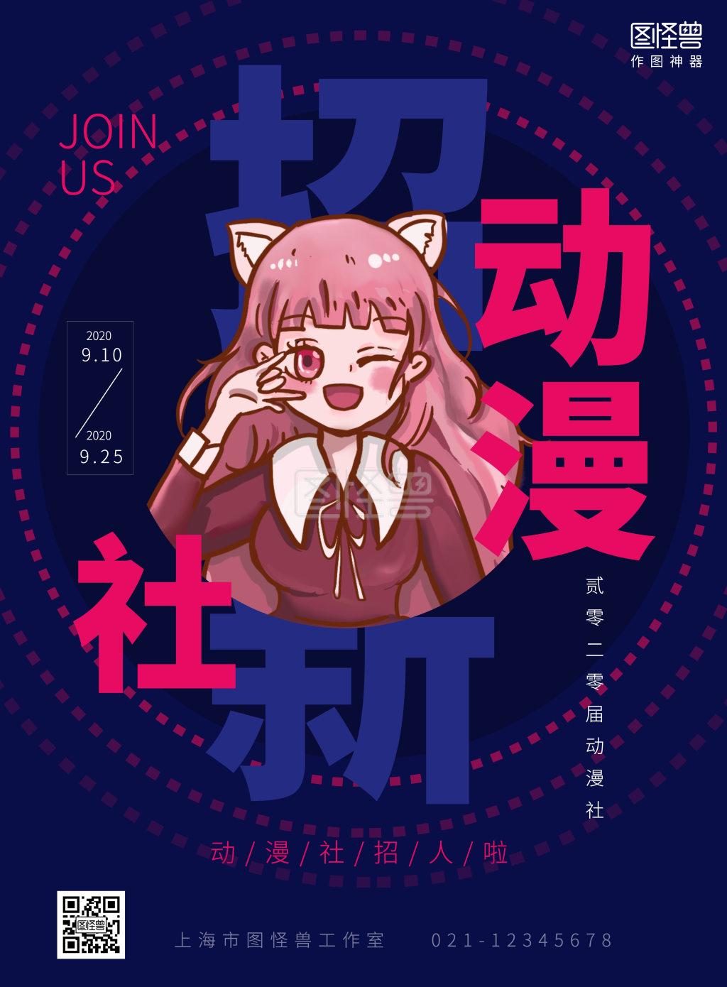 救援专题手账